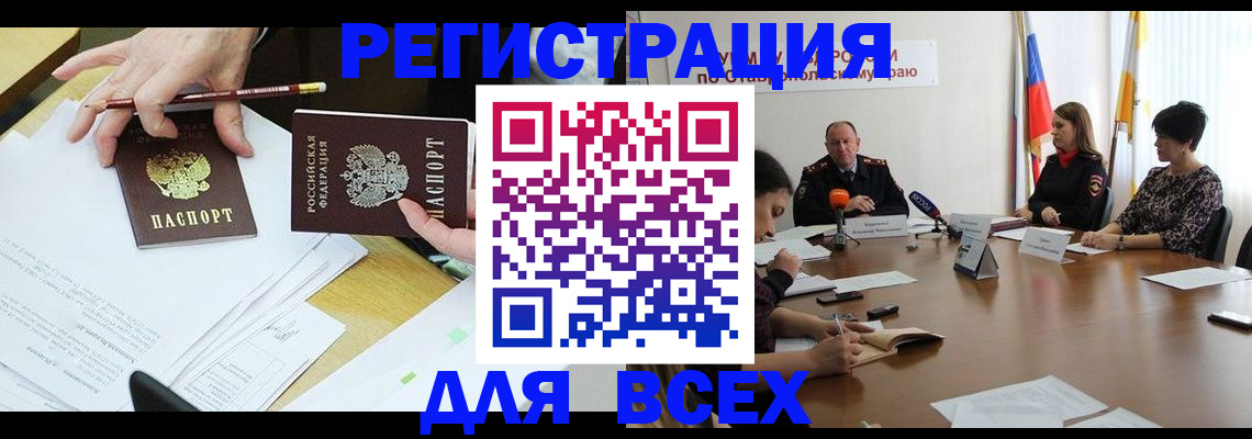 регистрация для дет. сада в Гусь-Хрустальном