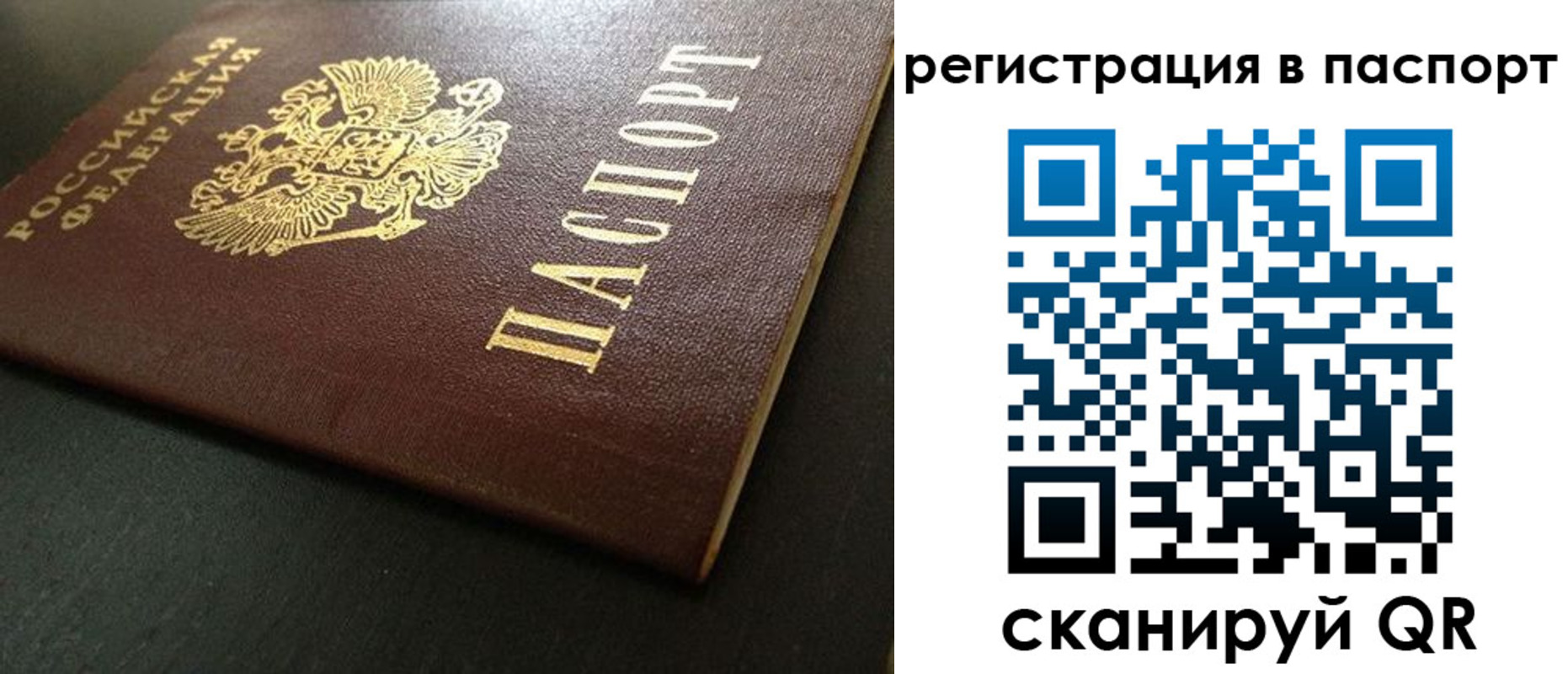 временная регистрация госуслуги в Гусь-Хрустальном