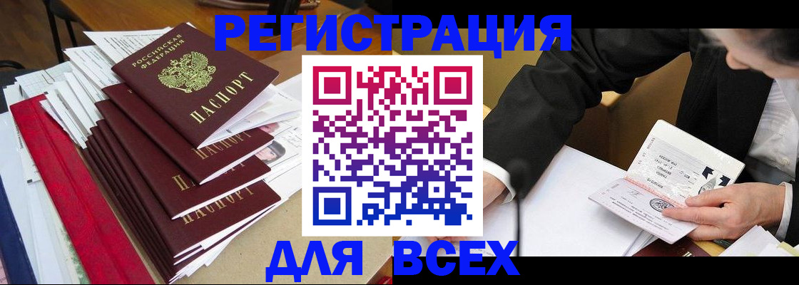 прописка для военкомата в Гусь-Хрустальном