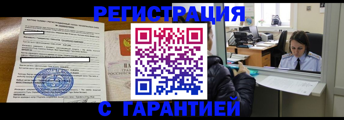 временная регистрация в квартире в Гусь-Хрустальном