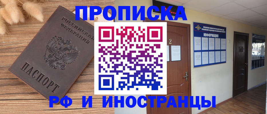 миграционный учет в Гусь-Хрустальном