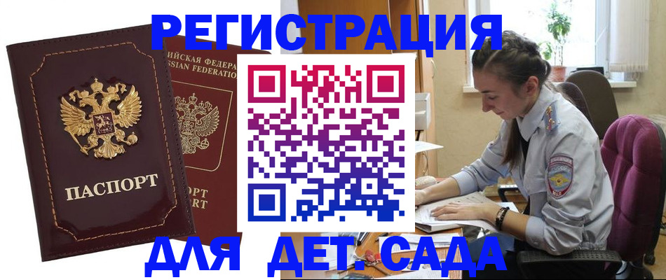 временная регистрация для всех в Гусь-Хрустальном