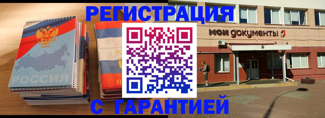 временная регистрация недорого в Гусь-Хрустальном